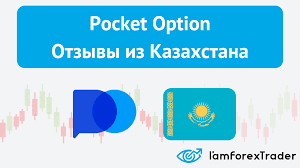 The Journey of a Pocket Option Trader Success and Strategies