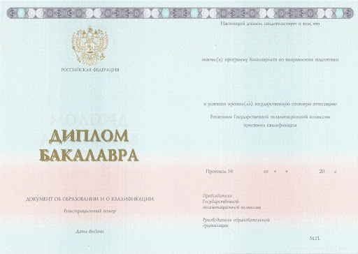 Купить диплом сантехника - Получите образование без учебы Купить диплом сантехника - Получите образование без учебы