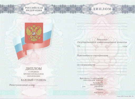 Купить диплом сантехника - Получите образование без учебы Купить диплом сантехника - Получите образование без учебы