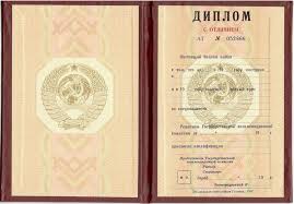 Купить диплом строительного техникума - качественное образование Купить диплом строительного техникума - качественное образование