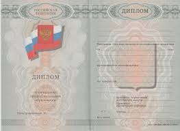 Купить диплом строительного техникума - качественное образование Купить диплом строительного техникума - качественное образование