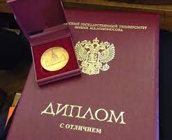 Купить диплом МГРИ-РГГРУ Ваш надежный помощник в образовании Купить диплом МГРИ-РГГРУ Ваш надежный помощник в образовании