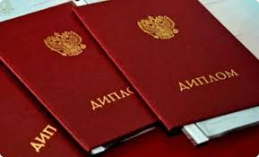 Купить диплом МГУЛ по выгодной цене -584406638