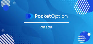 Success Stories of Pocket Option 6
