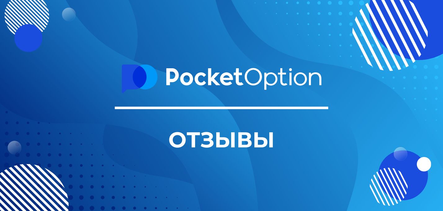 The Comprehensive Guide to Trading with Pocketoption