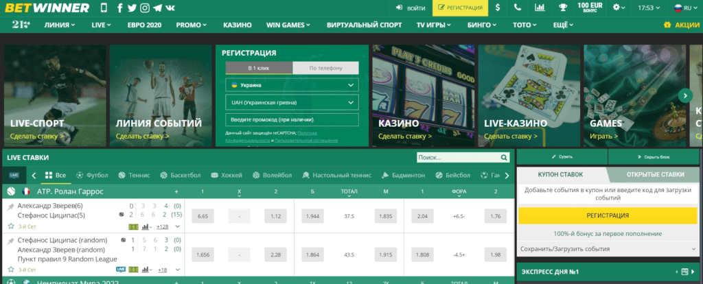 Betwinner site - Your Ultimate Betting Experience