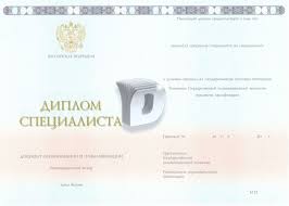 Купить диплом техникума в Санкт-Петербурге 8 Купить диплом техникума в Санкт-Петербурге 8