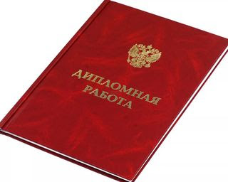 Купить диплом техникума в Санкт-Петербурге 8 Купить диплом техникума в Санкт-Петербурге 8