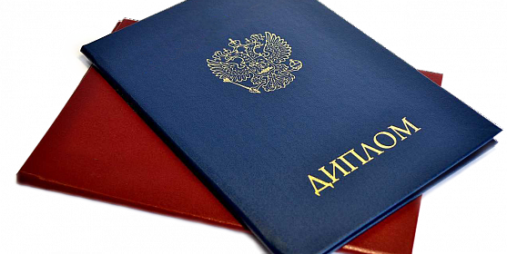Купить диплом любого учебного заведения -940092749