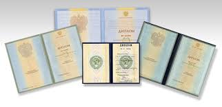 Купить диплом цена без предоплаты Купить диплом цена без предоплаты