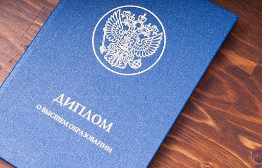 Купить диплом с реестром легально обретите уверенность в будущем