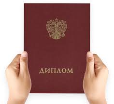 Купить диплом СПбГУВК Как это сделать законно и безопасно