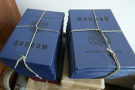 Почему стоит заказывать дипломы и аттестаты